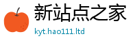 2025新澳门2025免费原料靠管家婆中特王中王